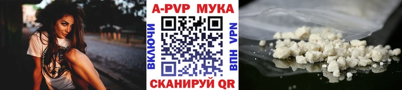 A PVP крисы CK  Камызяк 