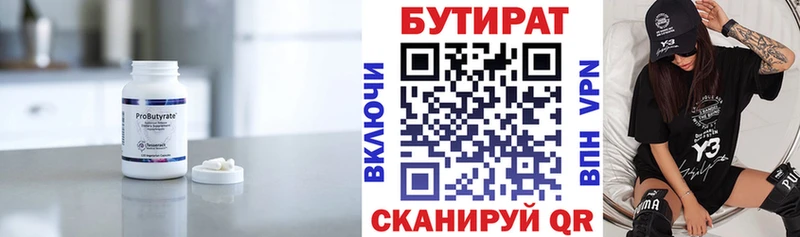 где найти наркотики  Камызяк  блэк спрут онион  БУТИРАТ BDO 33% 