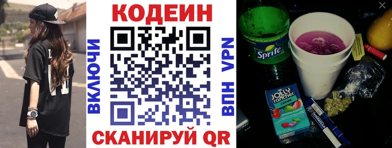 darknet официальный сайт Камызяк Codein Purple Drank как найти