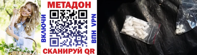 МЕТАДОН VHQ Камызяк