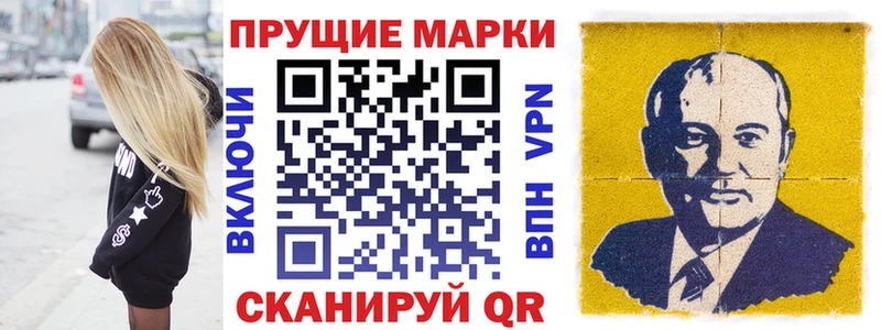 Марки NBOMe 1,8мг Камызяк