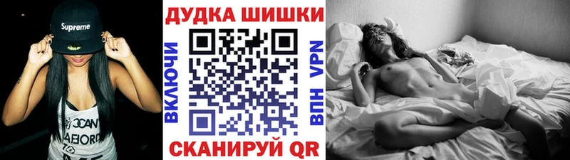 как найти закладки даркнет Telegram Бошки Шишки OG Kush Камызяк блэк спрут вход